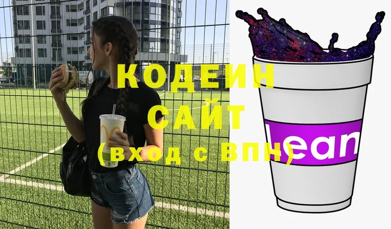 Кодеиновый сироп Lean Purple Drank  наркотики  Майкоп 