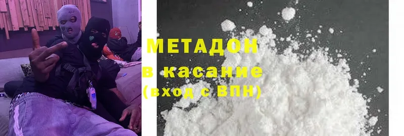 omg онион  Майкоп  МЕТАДОН кристалл 